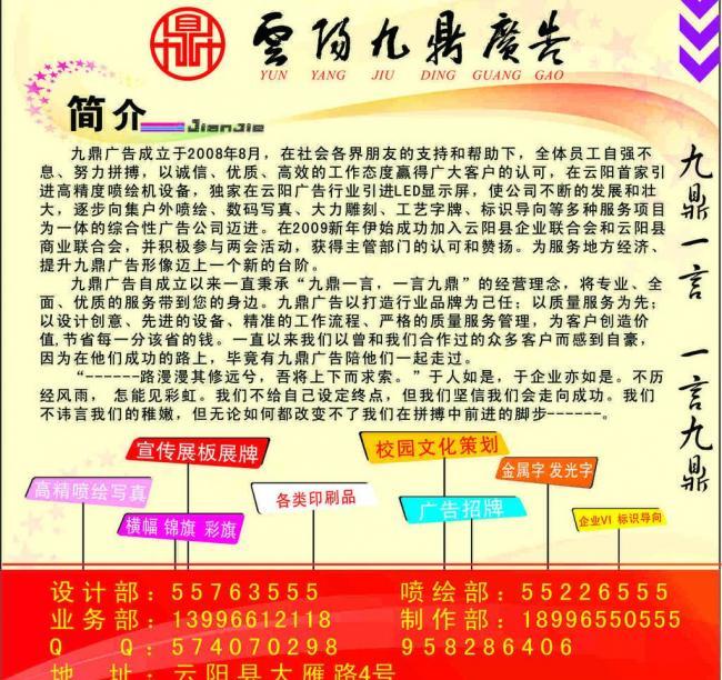 視覺對話的藝術 探索廣告公司宣傳圖片與圖文設計制作